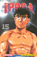 Ippo La rage de vaincre