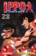 Ippo La rage de vaincre